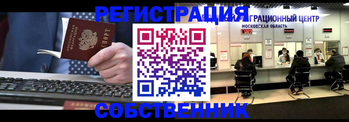 временная регистрация поиск в Новоуральске